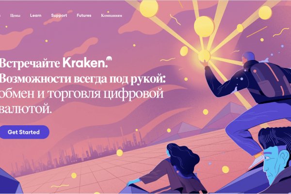 Kraken гидра