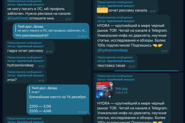 Гидра альтернатива