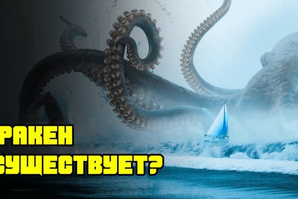 Kraken смылка