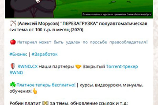Кракен без тор