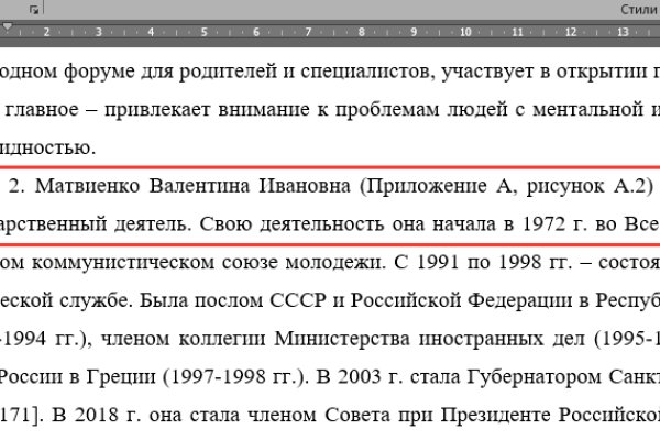 Как вывести деньги с кракена маркетплейс