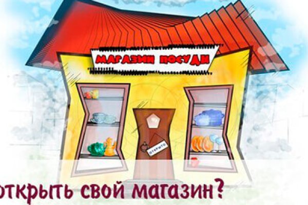 Магазин веществ кракен