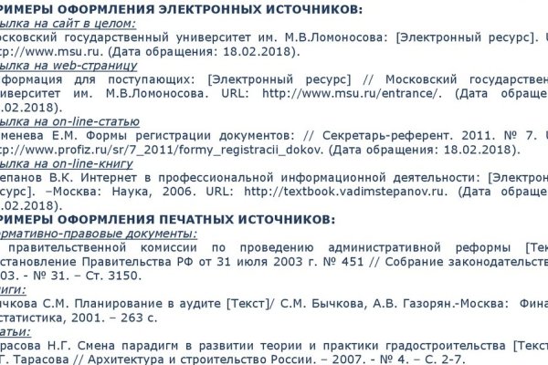 Пользователь не найден кракен что делать